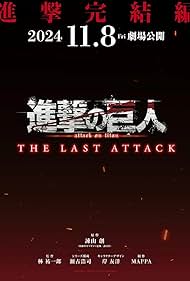 Attack on Titan: El ataque final 2024 torrent